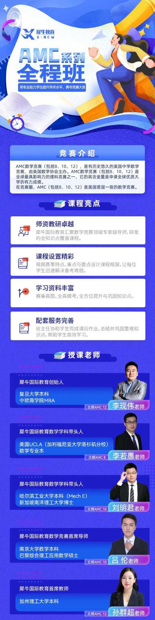AMC10数学竞赛