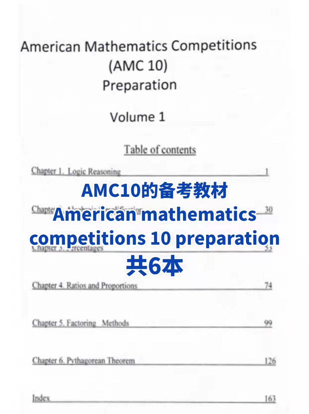 AMC10数学竞赛