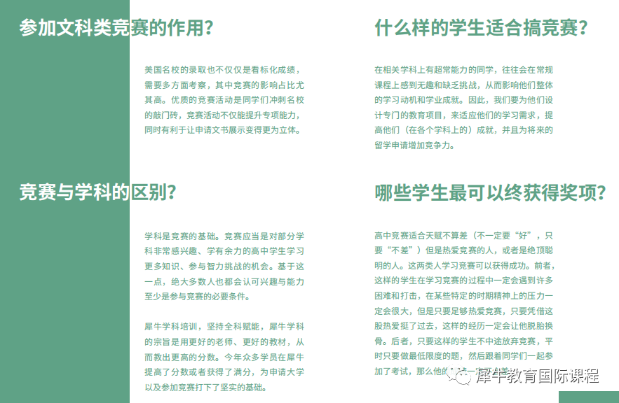 国际竞赛