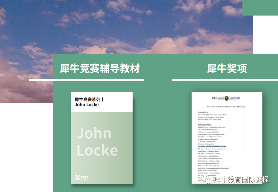 国际竞赛
