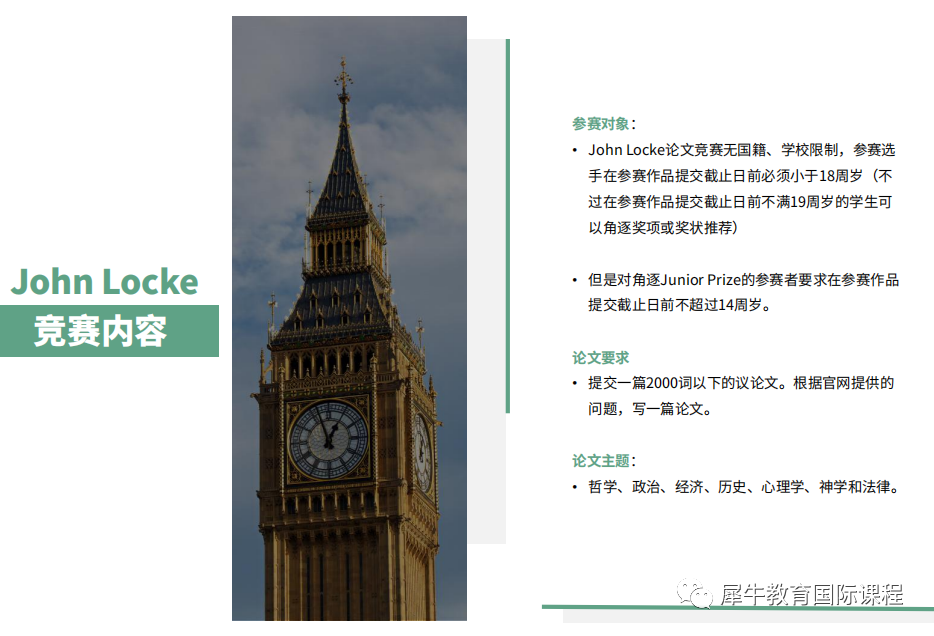 国际竞赛
