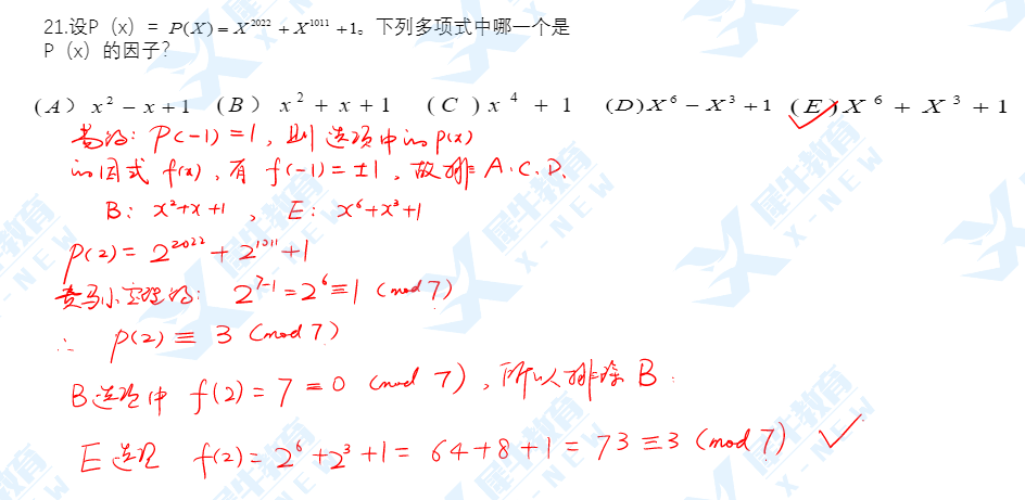 AMC12竞赛
