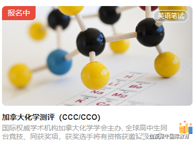 CCO竞赛