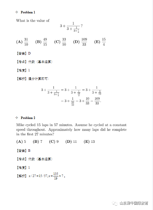 AMC10竞赛
