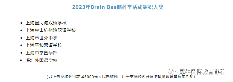 Brain Bee