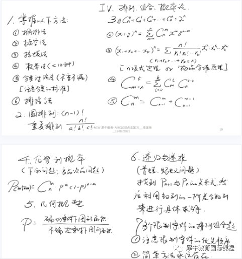 AMC10数学竞赛