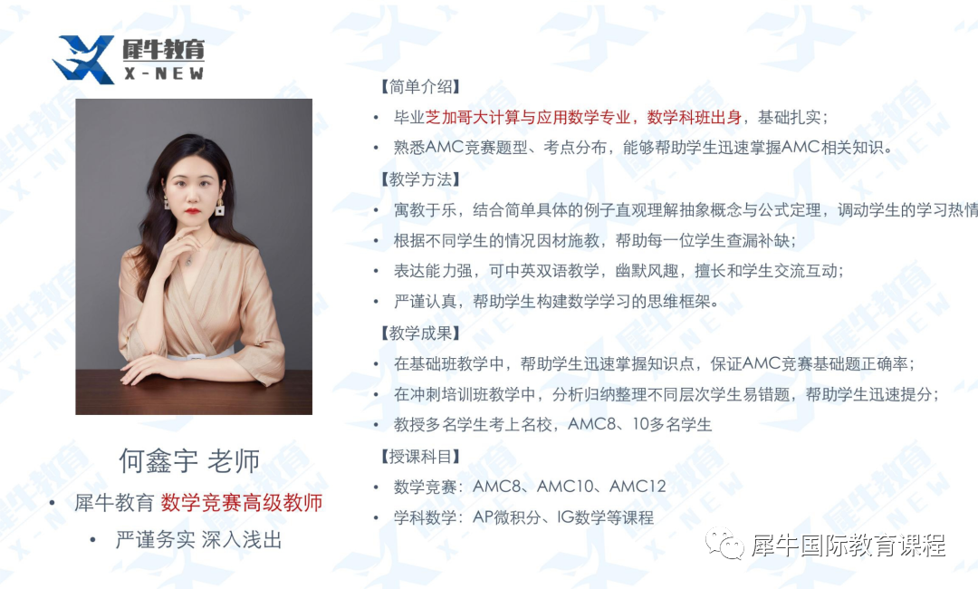 AMC数学竞赛