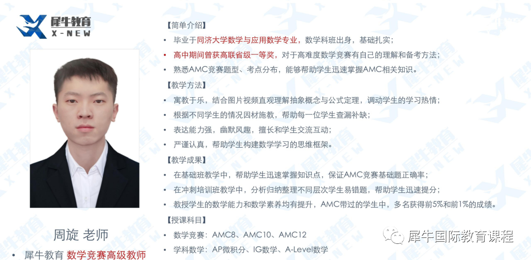AMC数学竞赛