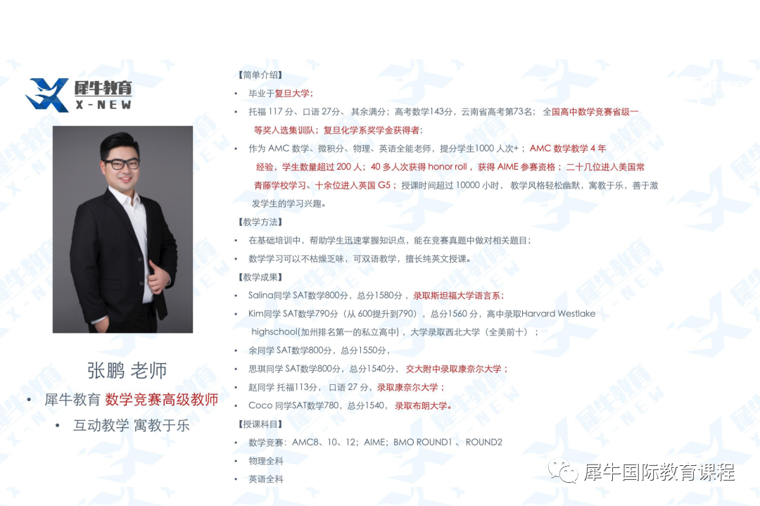 AMC数学竞赛