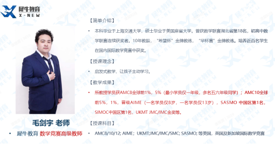 AMC10数学竞赛