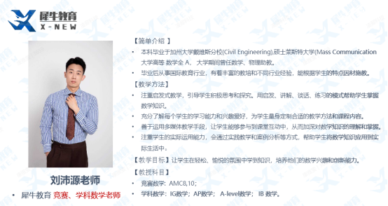AMC10数学竞赛