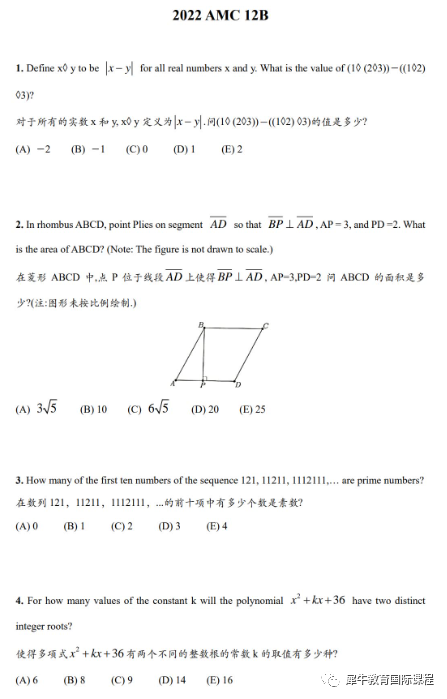 AMC12数学竞赛