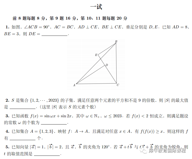 AMC12数学竞赛