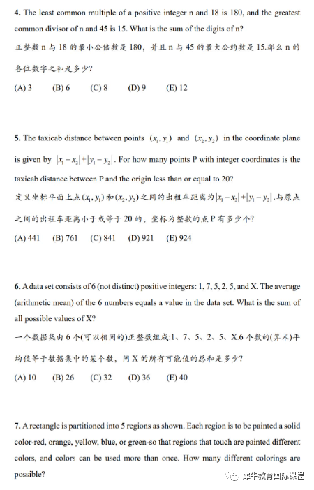 AMC12数学竞赛
