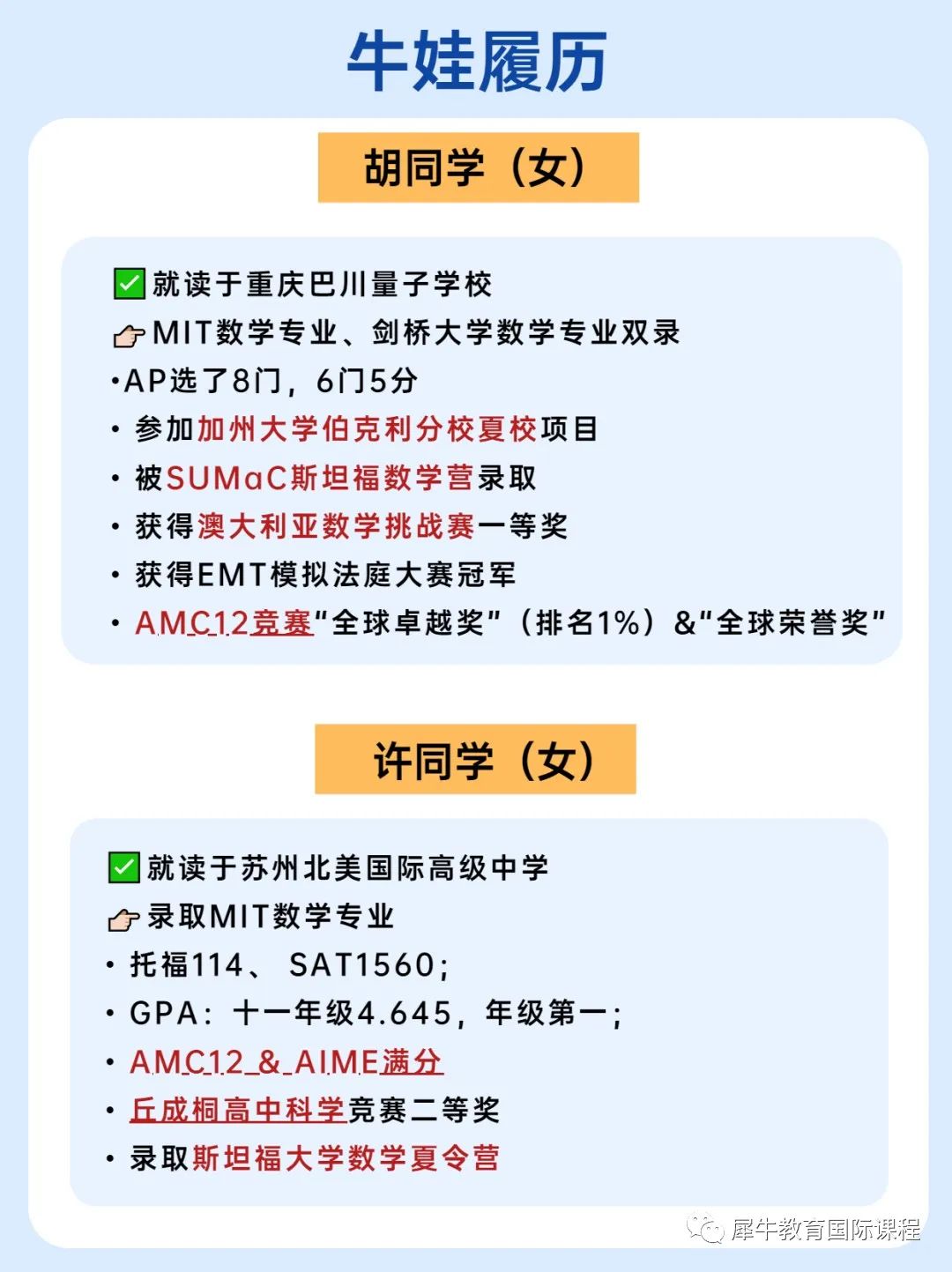 国际竞赛
