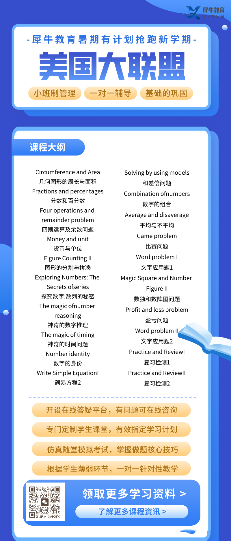美国大联盟