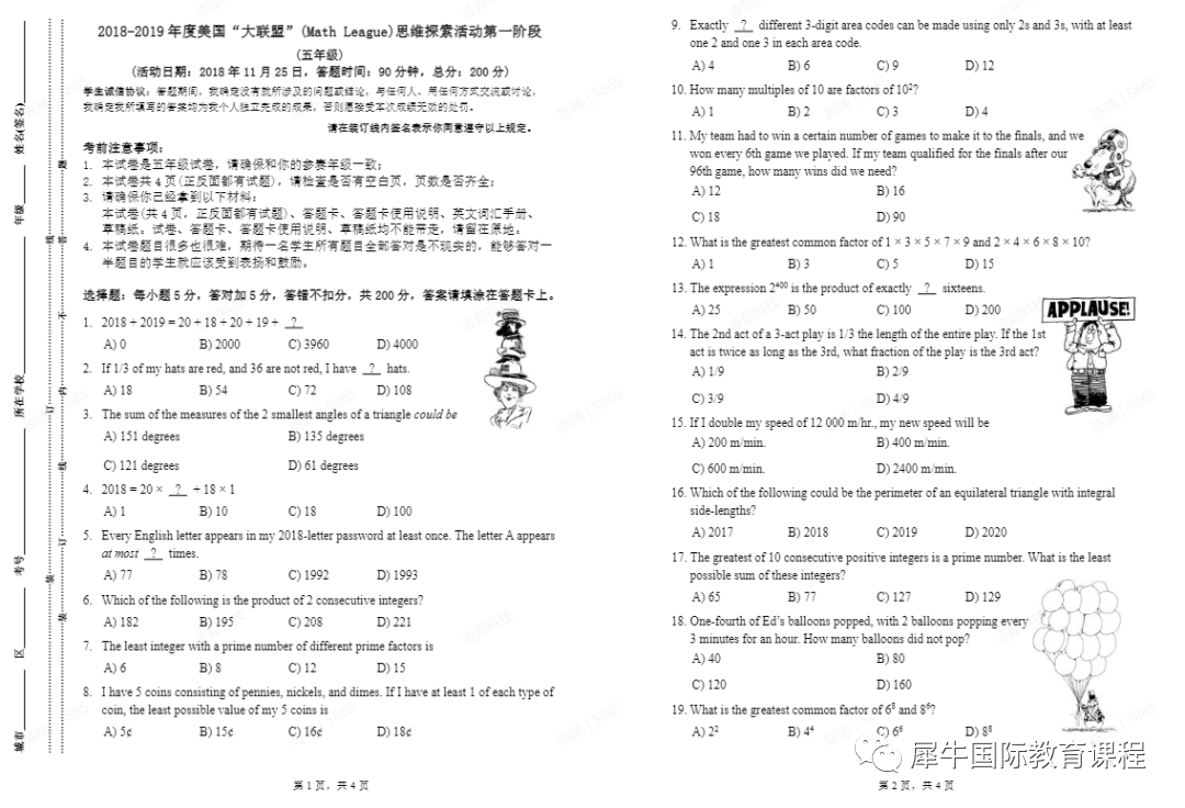美国大联盟