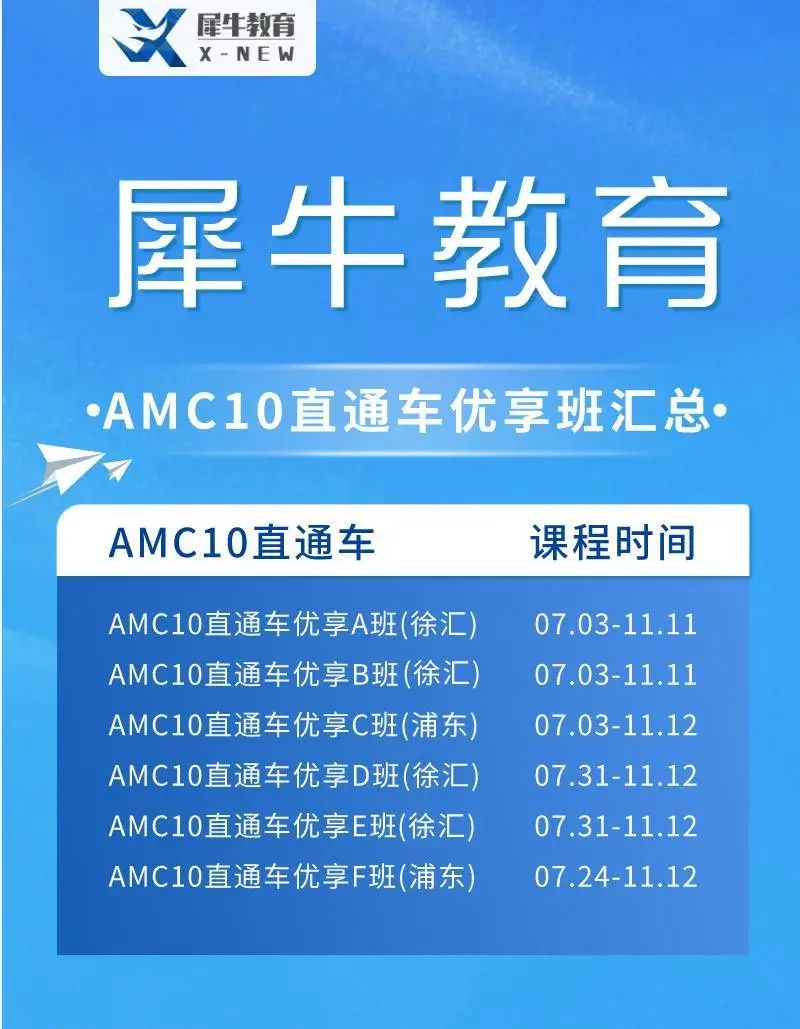 AMC12