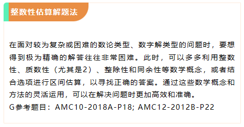 AMC10竞赛