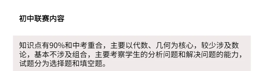AMC10竞赛
