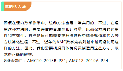 AMC10竞赛