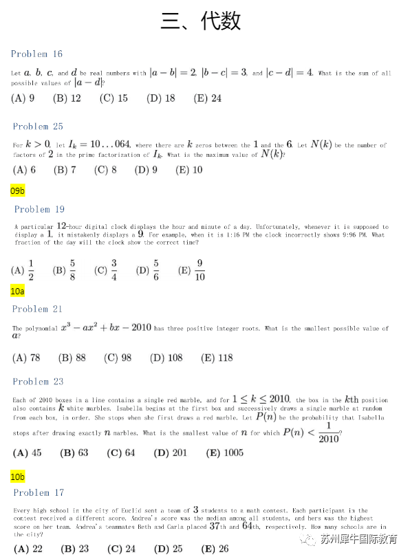 AMC10竞赛