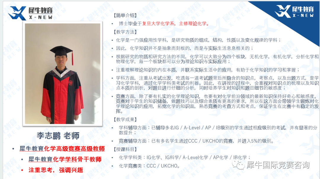 IGCSE课程