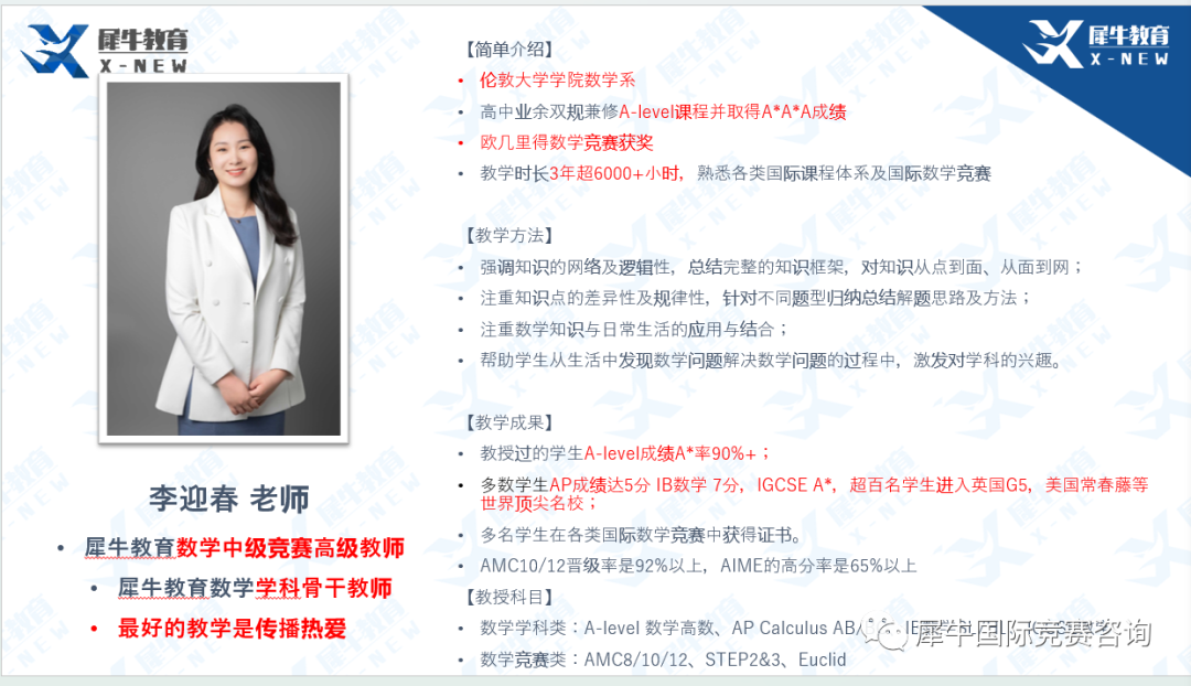 IGCSE课程