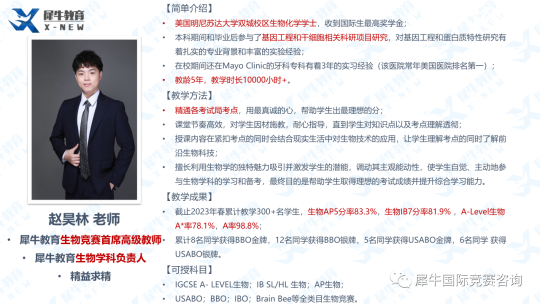 IGCSE课程