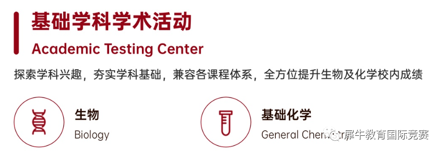 HOSA生物与健康未来领袖挑战赛