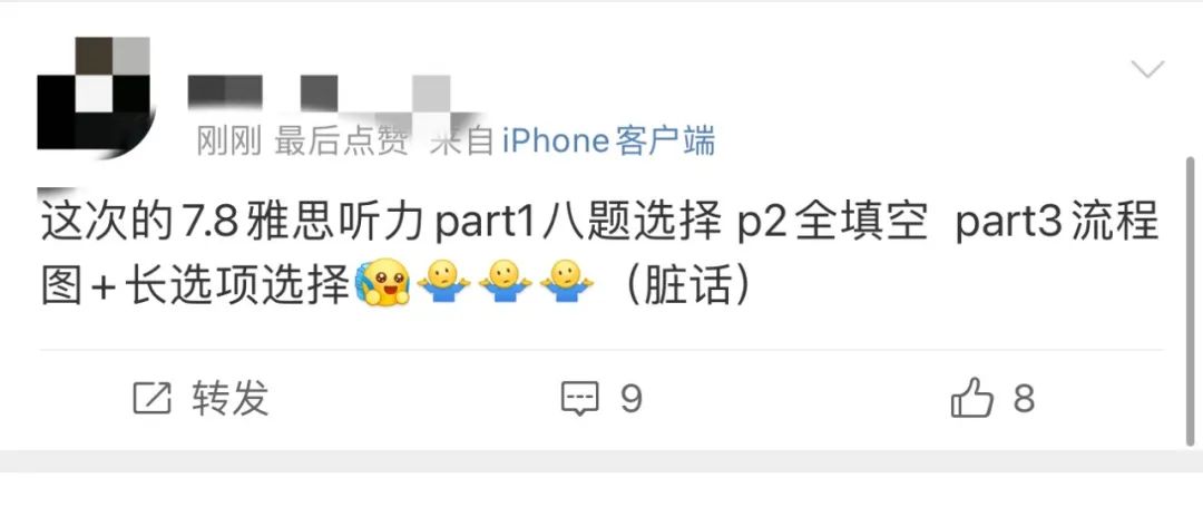 雅思考试
