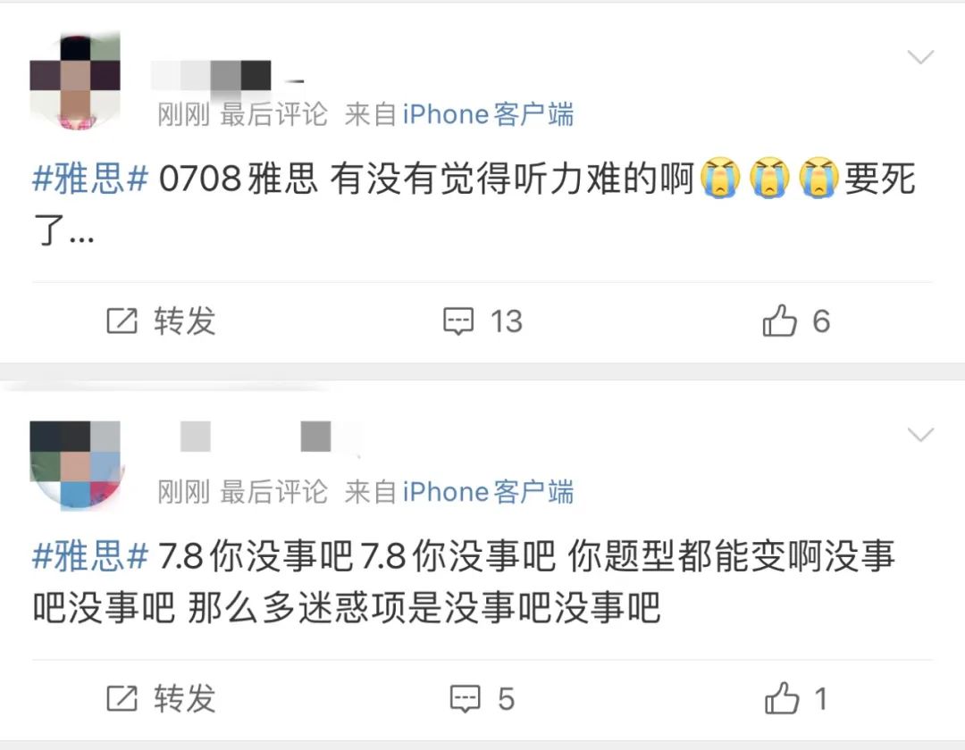 雅思考试