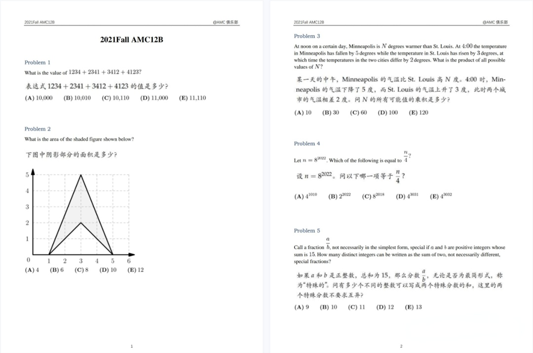 AMC12数学竞赛
