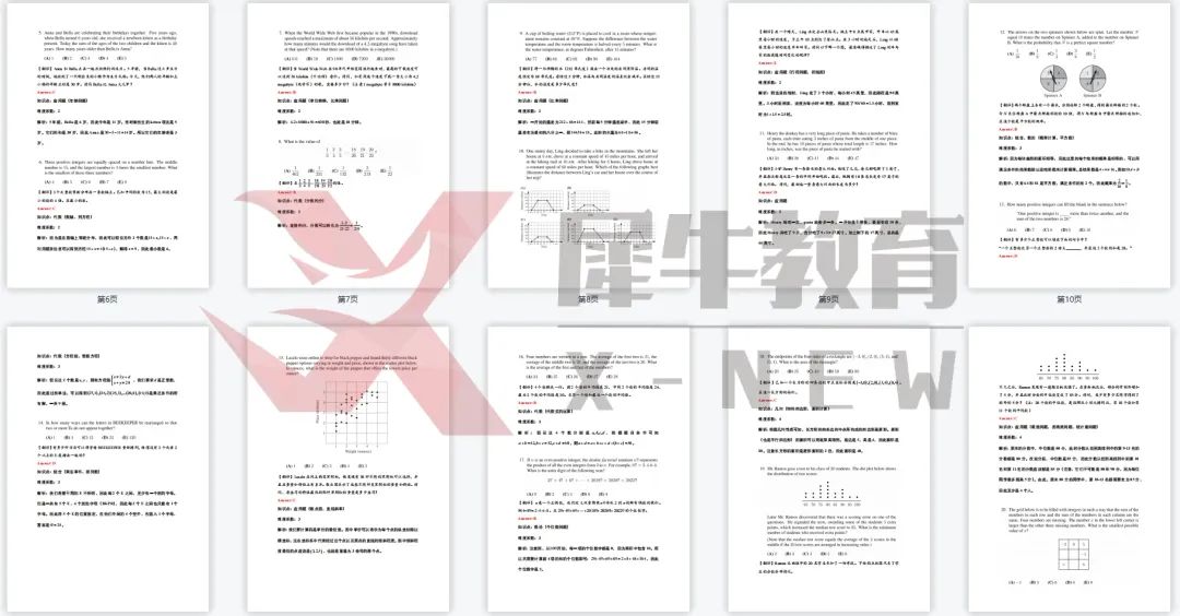 AMC10数学竞赛