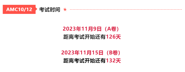 AMC10数学竞赛