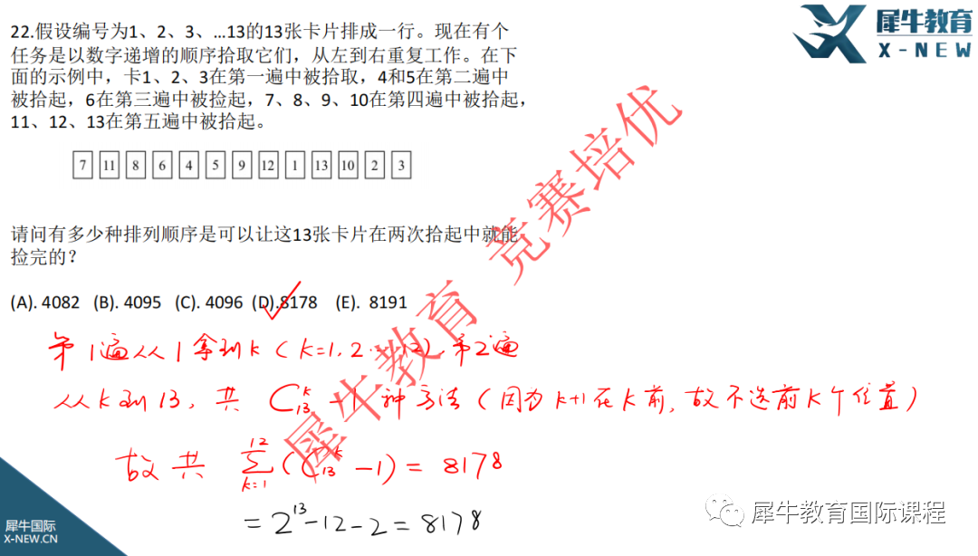 AMC10数学竞赛