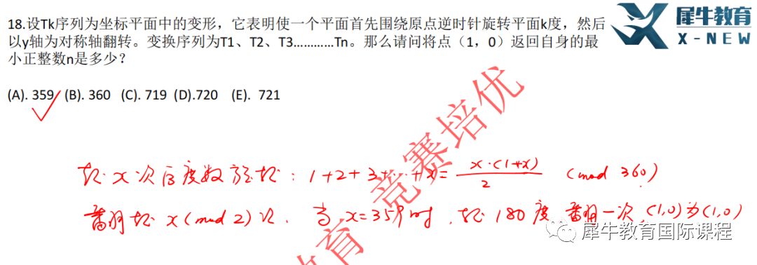 AMC10数学竞赛