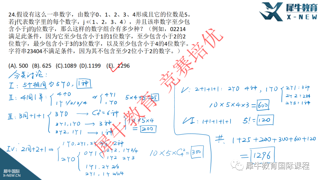 AMC10数学竞赛