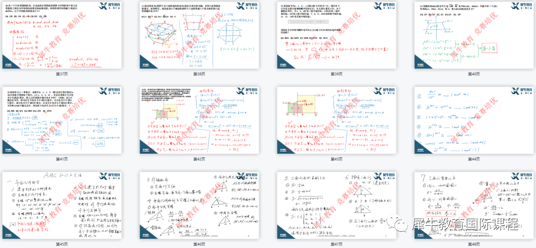 AMC10数学竞赛