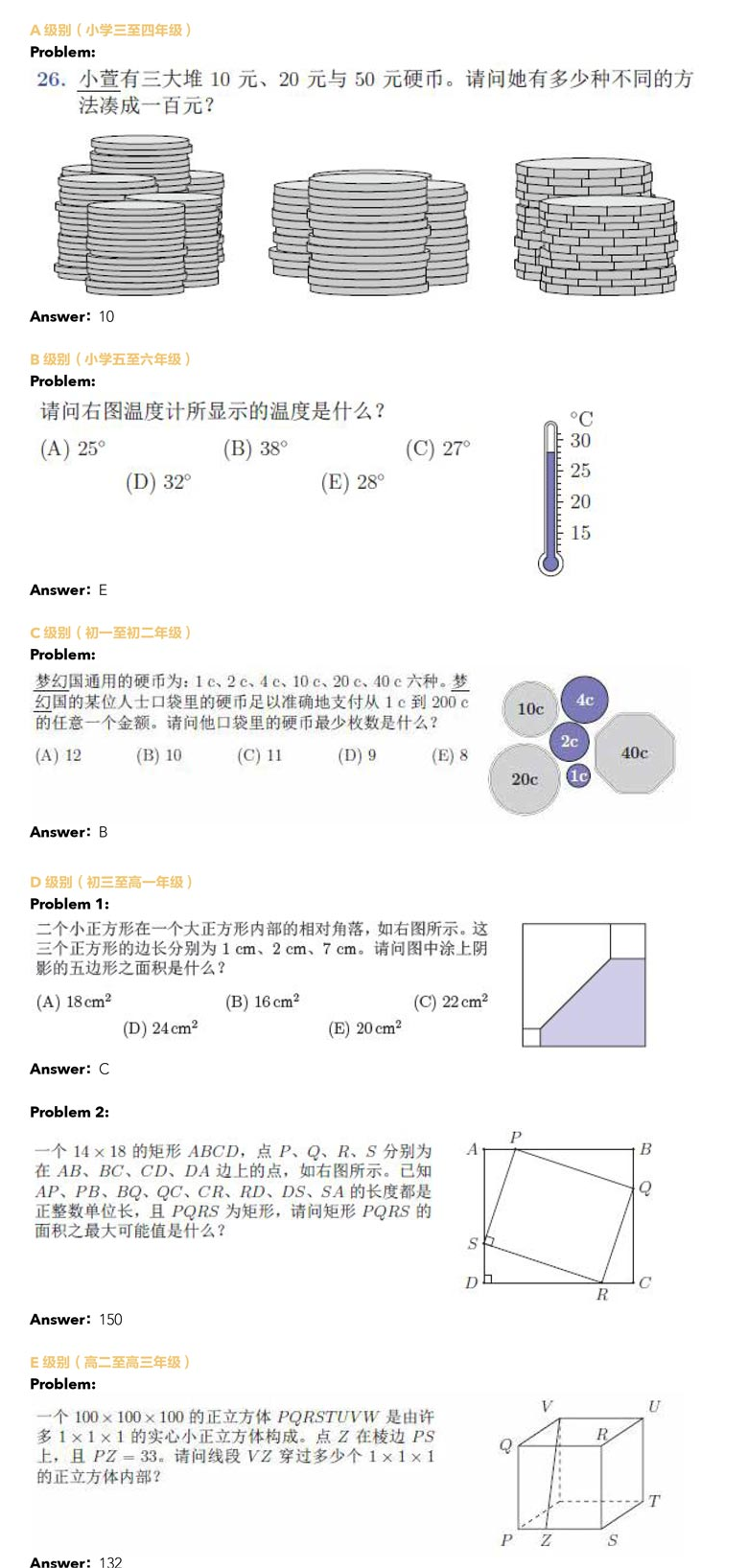 澳洲AMC竞赛