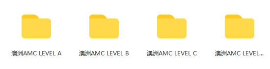 澳洲AMC竞赛