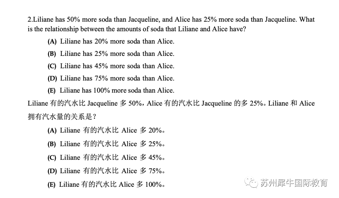 AMC暑期培训班