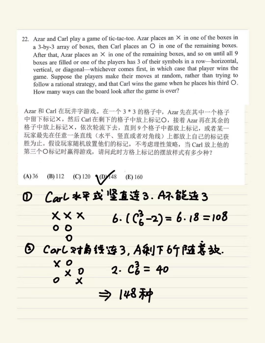 AMC12竞赛