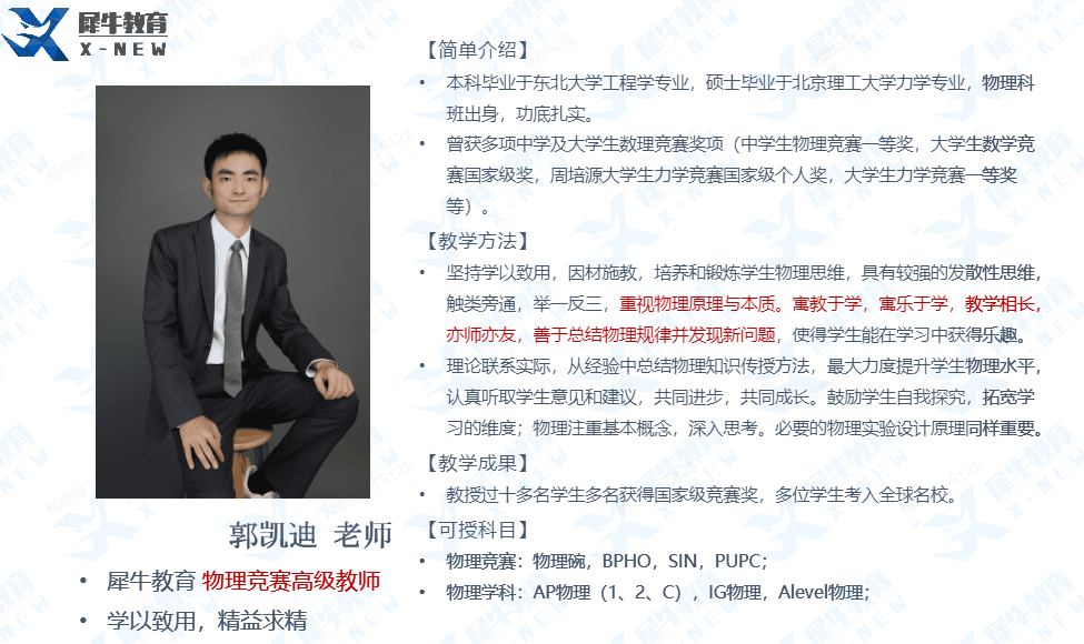 IB物理