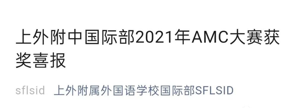 AMC竞赛