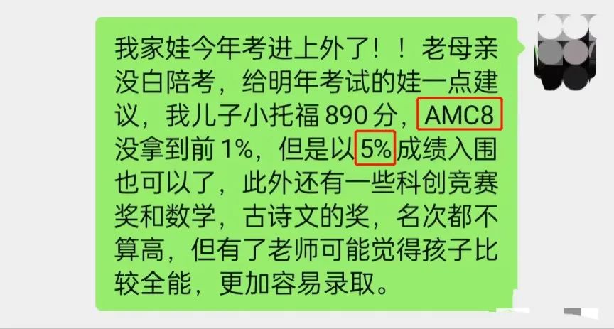 AMC竞赛