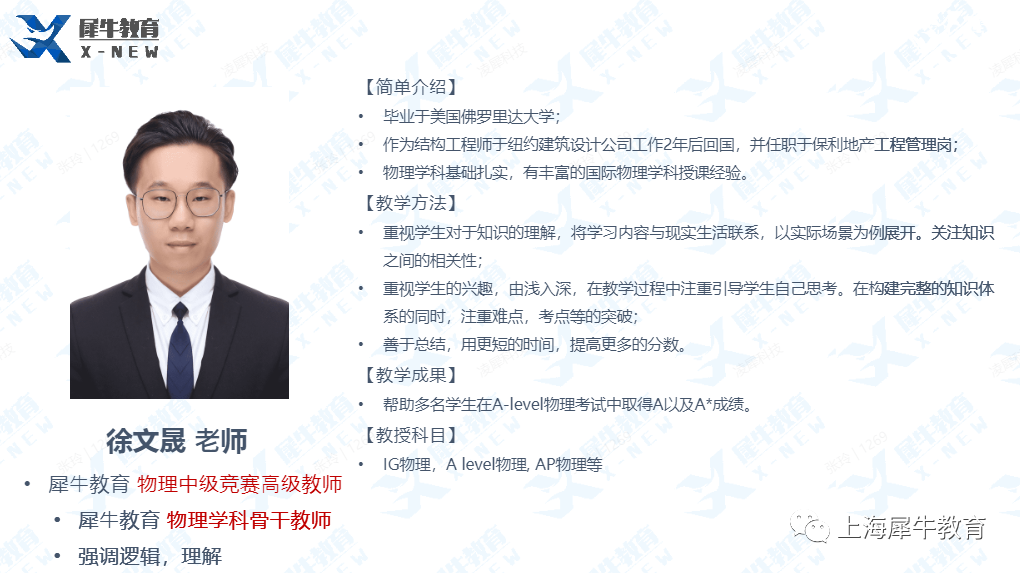 BPhO竞赛