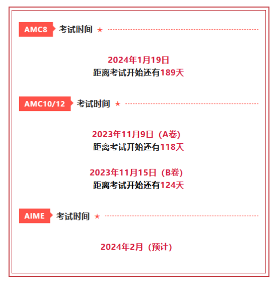 AMC10数学竞赛