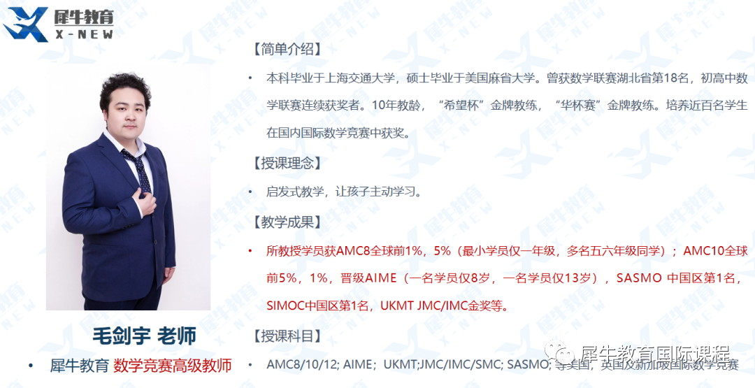 AMC10数学竞赛