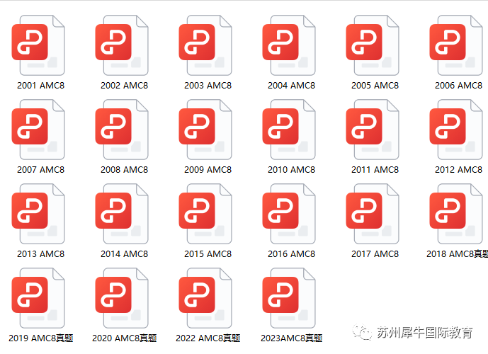 AMC竞赛